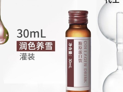 弹性胶原蛋白针叶樱桃口服液 直销口服液 透明质酸钠胶原蛋白肽玻尿酸酵素口服液贴牌代工 饮料代加工图2