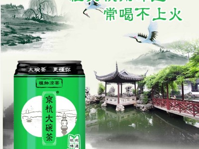 植物凉茶罐装饮料 OEM贴牌代加工定制 山东完美图3