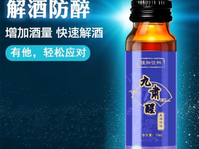 植物口服液生产厂家 药食同源 规格定制 一站式贴牌代加工工厂图2