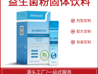 活性益生菌粉批发 益生元正品 复合益生菌复合粉批发代发源头工厂图2