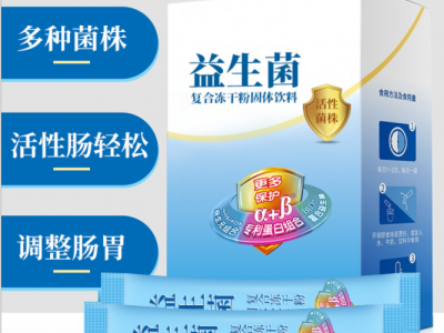活性益生菌粉肠道大人小孩含益生元成人儿童9联益复合生菌冻干粉图2