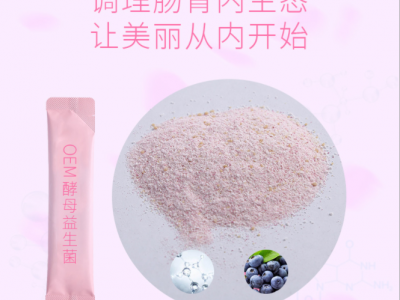 复合益生菌原料双歧杆菌七种菌复合乳酸菌 益生菌冻干粉 源头厂家图2
