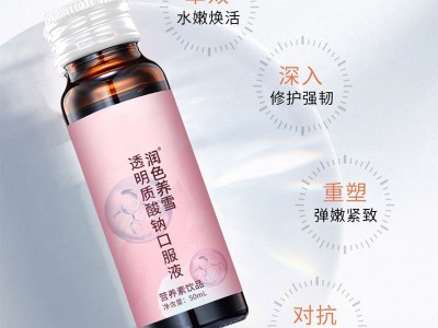 血橙植物液态饮 直销口服液 透明质酸钠胶原蛋白肽玻尿酸酵素口服液贴牌代工 饮料代加工图2