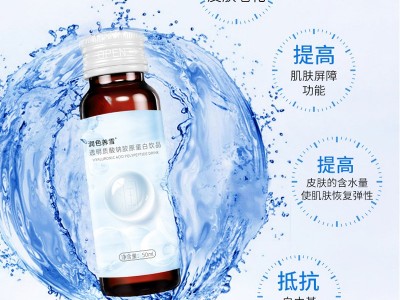 血橙胶原蛋白肽 直销口服液 透明质酸钠胶原蛋白肽玻尿酸酵素口服液贴牌代工 饮料代加工图2