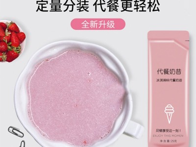 固体饮料生产加工 代餐奶昔粉加工 OEM贴牌定制生产厂家图2