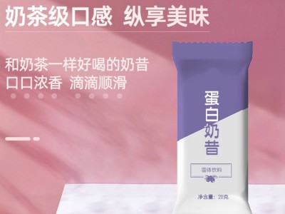奶昔粉 蛋白奶昔粉生产代加工工厂 OEM贴牌代加工厂家 山东完美图2