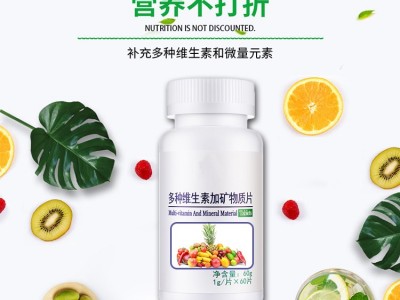 维生素矿物质片 压片糖果OEM代加工工厂 一站式贴牌代加工图3