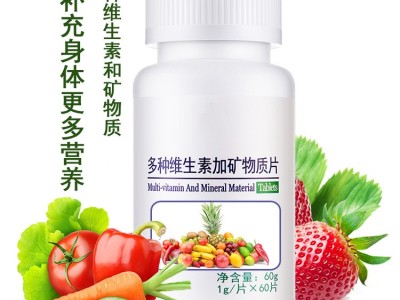 维生素矿物质片 压片糖果OEM代加工工厂 一站式贴牌代加工图4