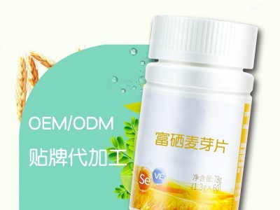 富硒麦芽片 压片糖果OEM生产厂家 OEM专业生产加工图4