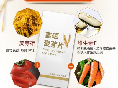 富硒麦芽片 压片糖果OEM生产厂家 OEM专业生产加工图3