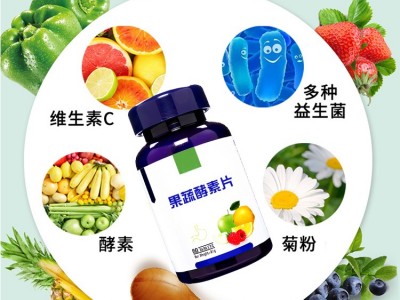 酵素片加工 果蔬酵素片生产加工工厂 OEM贴牌定制加工图3