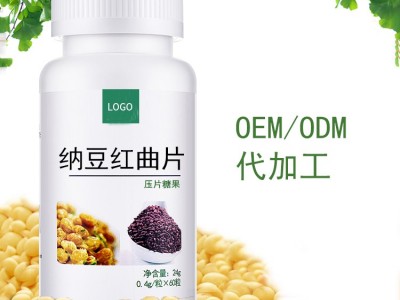 纳豆片 纳豆红曲片生产加工厂家 压片糖果OEM代加工厂家图4