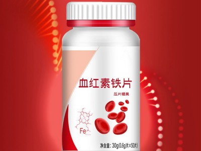 血红素铁片 片剂产品加工 OEM贴牌定制生产图2