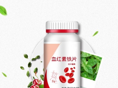 血红素铁片 片剂产品加工 OEM贴牌定制生产图3