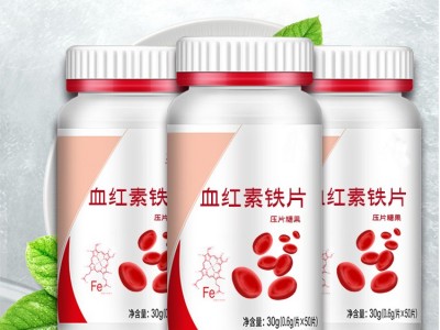 血红素铁片 片剂产品加工 OEM贴牌定制生产图4