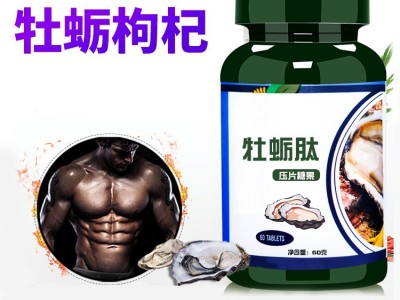 牡蛎肽片加工 OEM贴牌代加工工厂 山东完美 药食同源产品代加工图3