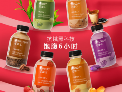 代餐奶昔饱腹膳食纤维食品早中晚餐6种口味营养粗粮oem代加工图2
