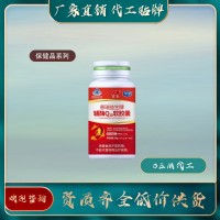 辅酶Q10软胶囊 贴牌生产保健品