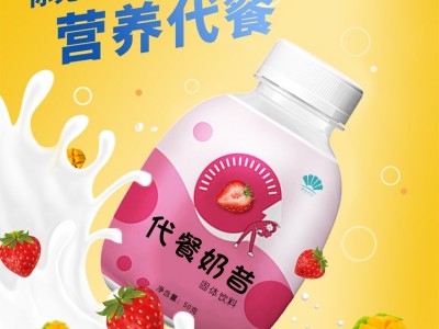 代餐奶昔 轻食代餐食品 速食小胖瓶代餐奶昔厂家现货批发代发代理图2