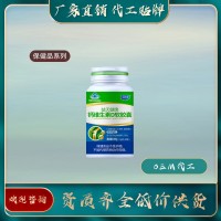 钙维生素D软胶囊贴牌生产保健品