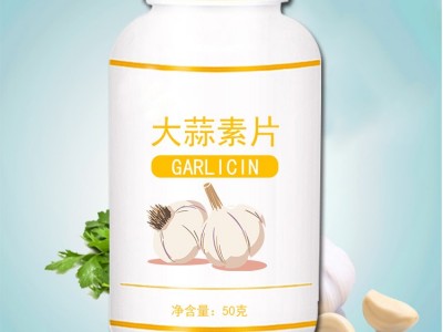 大蒜素片 压片糖果OEM贴牌代工厂家 山东完美代加工工厂图2