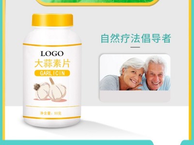 压片糖果生产代加工厂家 大蒜素片生产加工 OEM贴牌定制图3