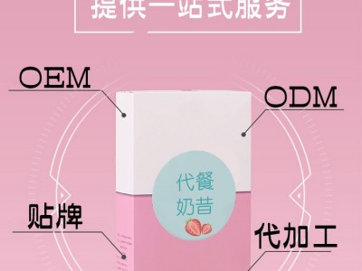 奶昔粉 固体饮料冲饮 OEM食品代加工厂家 山东完美图4