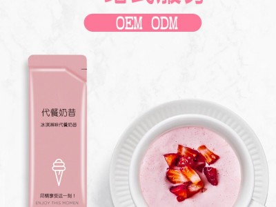 代餐奶昔 固体饮料生产加工 药食同源 规格定制 OEM贴牌代加工厂家图4
