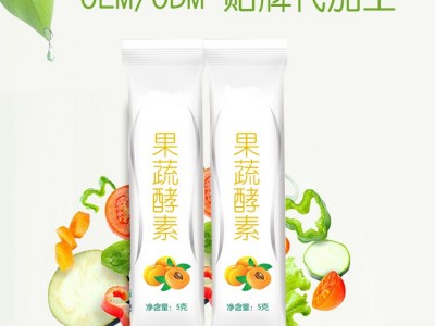 果蔬酵素粉 袋装固体饮料生产加工工厂 OEM贴牌加工定制图2