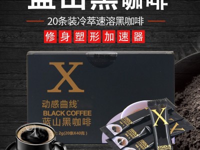 桑葚酵素 源头工厂代餐粉饱腹感速溶咖啡粉膳食纤维轻食控卡代餐奶昔酵素固体饮料OEN贴牌代工图3