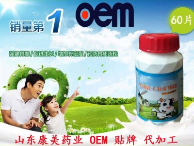 牛初乳压片糖果阴凉干燥片即食糖果钙片 OEM代加工图2