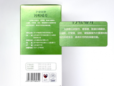 钙片定制益生菌vc片剂维生素压片糖果咀嚼片代加工厂家跨境专供图2