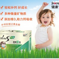 儿童钙片长高孕妇乳母补钙成人高钙片钙咀嚼片保健品补钙OEM