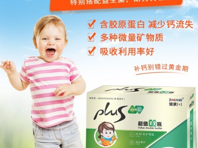 儿童钙片长高孕妇乳母补钙成人高钙片钙咀嚼片保健品补钙OEM图3