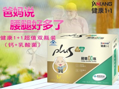 厂家批发中老年人骨骼健康氨糖软骨素钙片 氨糖软骨素钙代发定制图2