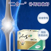 厂家批发中老年人骨骼健康氨糖软骨素钙片 氨糖软骨素钙代发定制