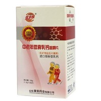 中老年无糖钙片蓝帽保健品食品补钙直播微商一件代发老年口服钙片