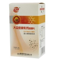 大众钙片加工保健食品蓝帽钙片OEM贴牌加工源头工厂现货