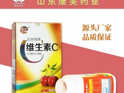 压片糖果保健食品oem复合果蔬酵素钙片代加工咀嚼vc片维生素图2