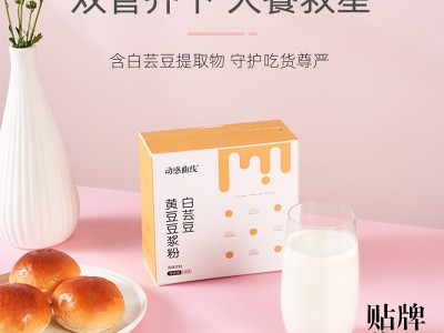 益生元综合果蔬酵素粉 源头工厂代餐粉饱腹感速溶咖啡粉膳食纤维轻食控卡代餐奶昔酵素固体饮料OEN贴牌代工图3