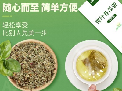 荷叶茶 代用茶生产加工 OEM贴牌定制图4