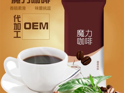 能量咖啡固体饮料 OEM贴牌定制加工 一站式生产代加工工厂图3
