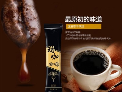 玛咖咖啡固体饮料加工 药食同源 规格定制 一站式贴牌加工图2