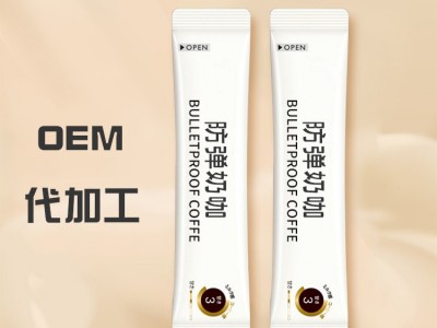防弹咖啡 咖啡固体饮料生产代加工工厂 OEM贴牌代加工图2