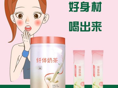 纤体奶茶 奶茶粉源头生产厂家 OEM贴牌加工定制图2