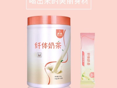 纤体奶茶 奶茶粉源头生产厂家 OEM贴牌加工定制图4