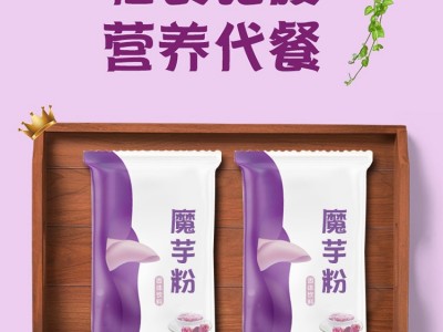 魔芋粉 代餐粉生产源头厂家 一站式贴牌代加工厂家图4