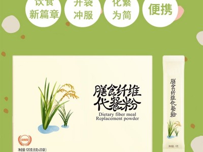 膳食纤维代餐粉 谷物代餐粉OEM贴牌代加工厂家图2
