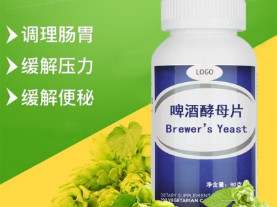 啤酒酵母片 压片糖果OEM生产代加工工厂 贴牌定制代加工厂家图3