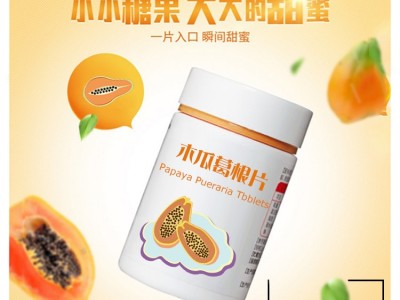 压片糖果生产加工工厂 木瓜葛根片代加工厂家图5